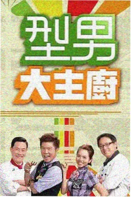 毒舌电影综艺观察脱口秀新声封面